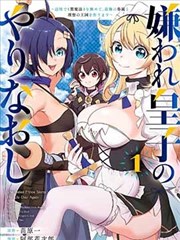 某天成为公主漫画免费阅读 免费章节与限免规则科普卡片