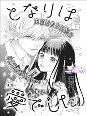 某天成为公主漫画免费阅读 分镜节奏观察卡片