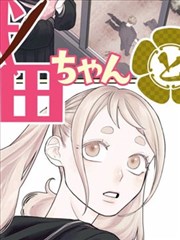 某天成为公主漫画免费阅读 同好社区发言守则卡片
